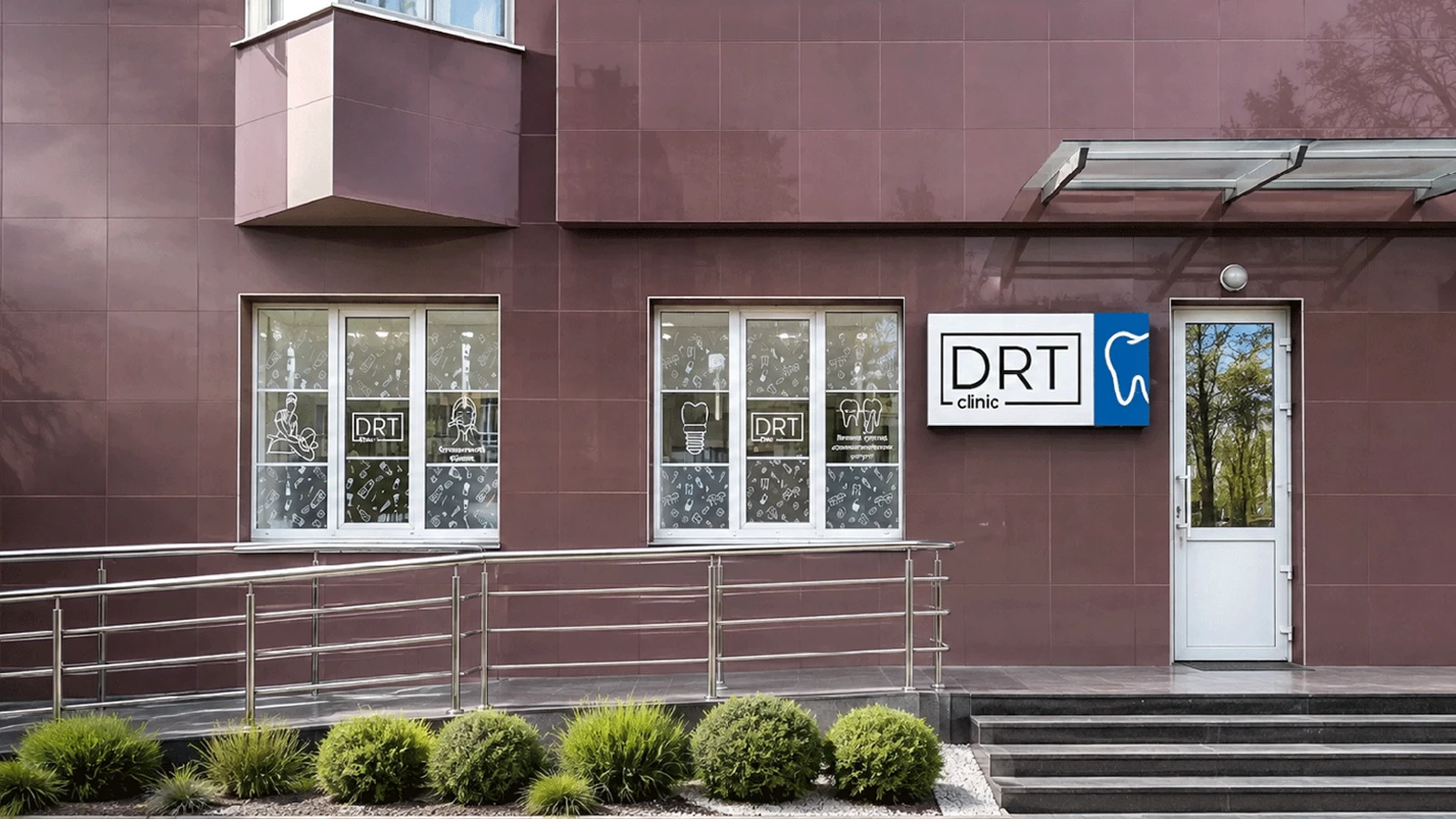 Вхід до стоматологічної клініки DRT Clinic на Берестейському проспекті в Києві